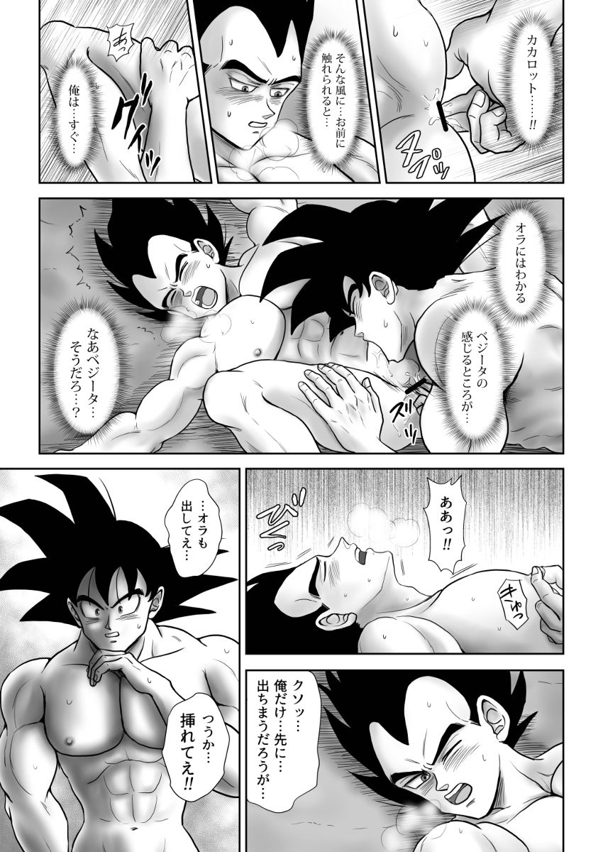 Kiten - Page 33