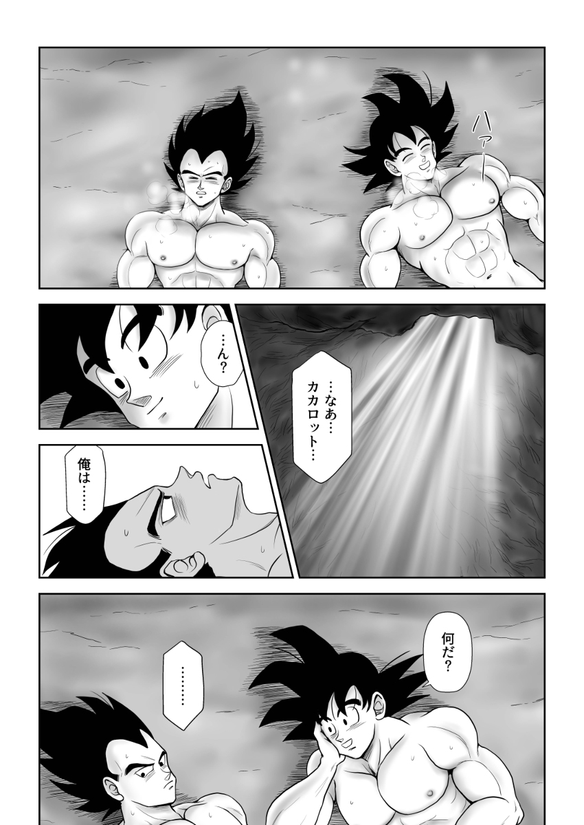 Kiten - Page 37