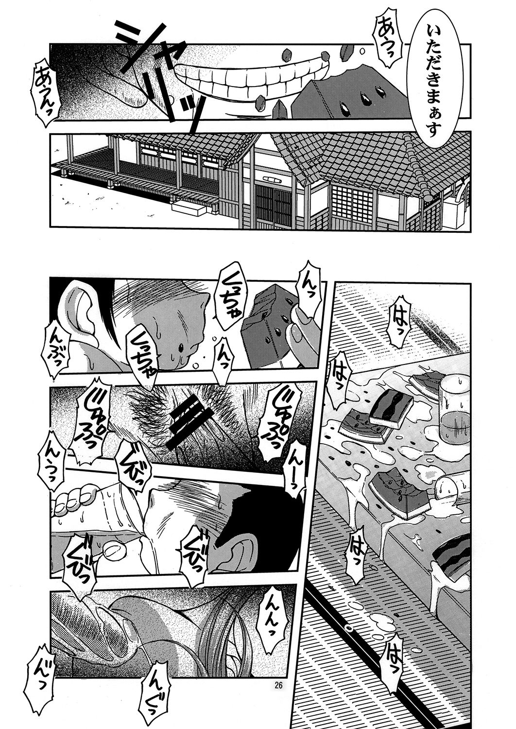 Midgard <ur> - Page 25