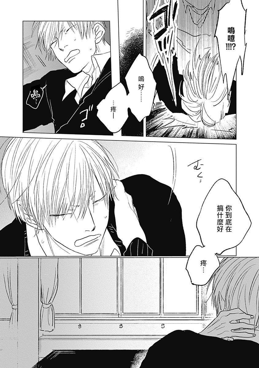 Houkago no Ghost | 放课后的幽灵 Ch. 1-2 - Page 37