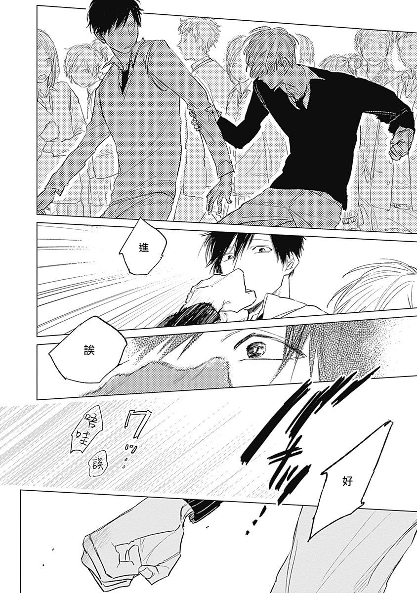 Houkago no Ghost | 放课后的幽灵 Ch. 1-2 - Page 52
