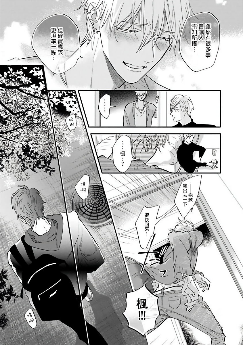 Burlesque Night | 艳舞荒诞夜 1-4 - Page 105