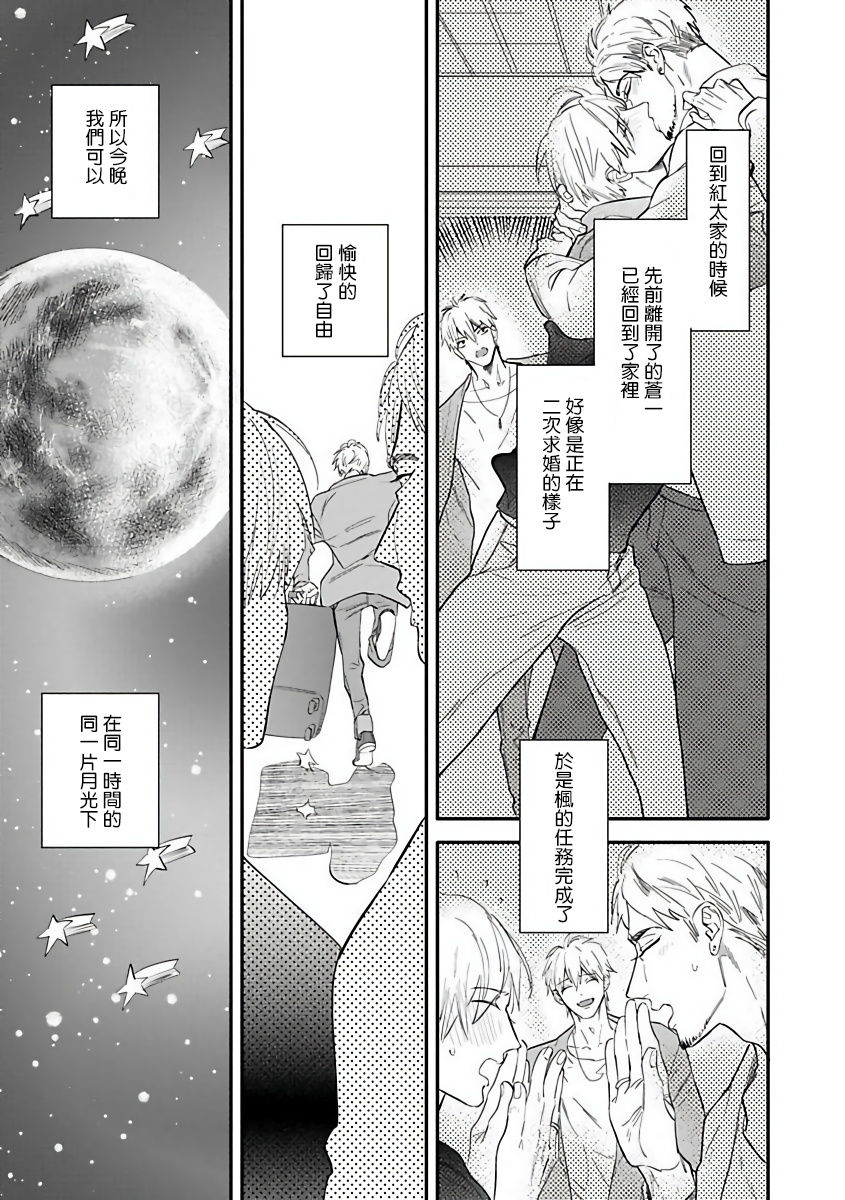 Burlesque Night | 艳舞荒诞夜 1-4 - Page 116