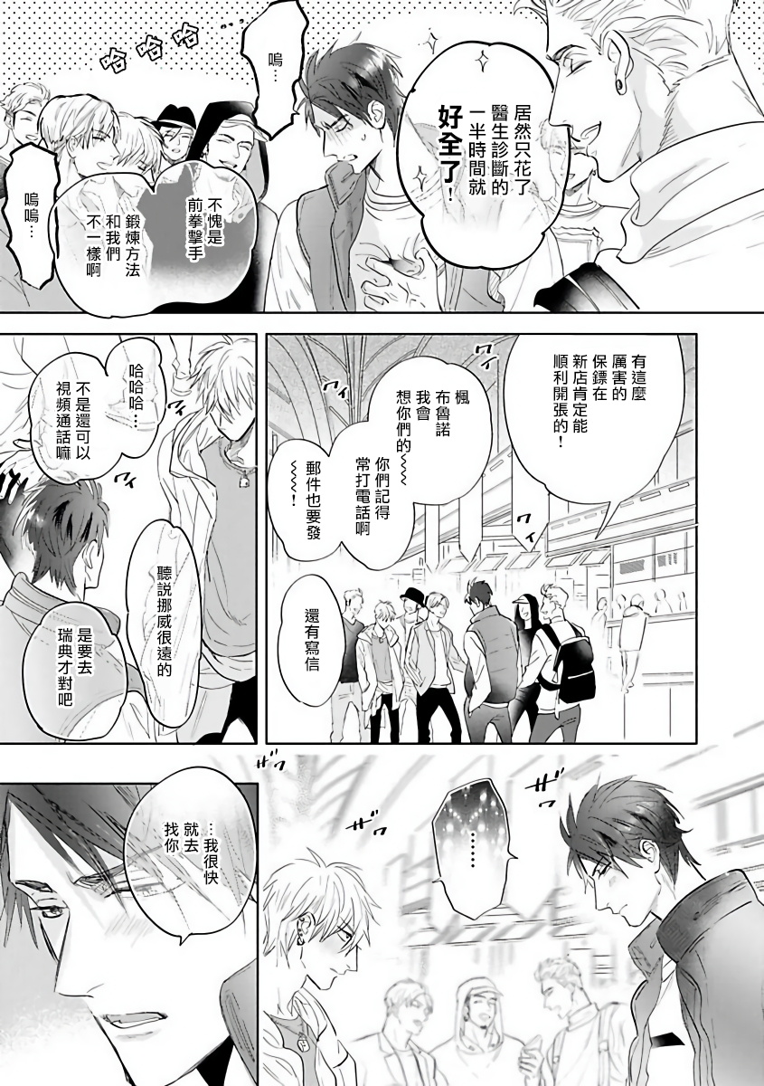 Burlesque Night | 艳舞荒诞夜 1-4 - Page 70