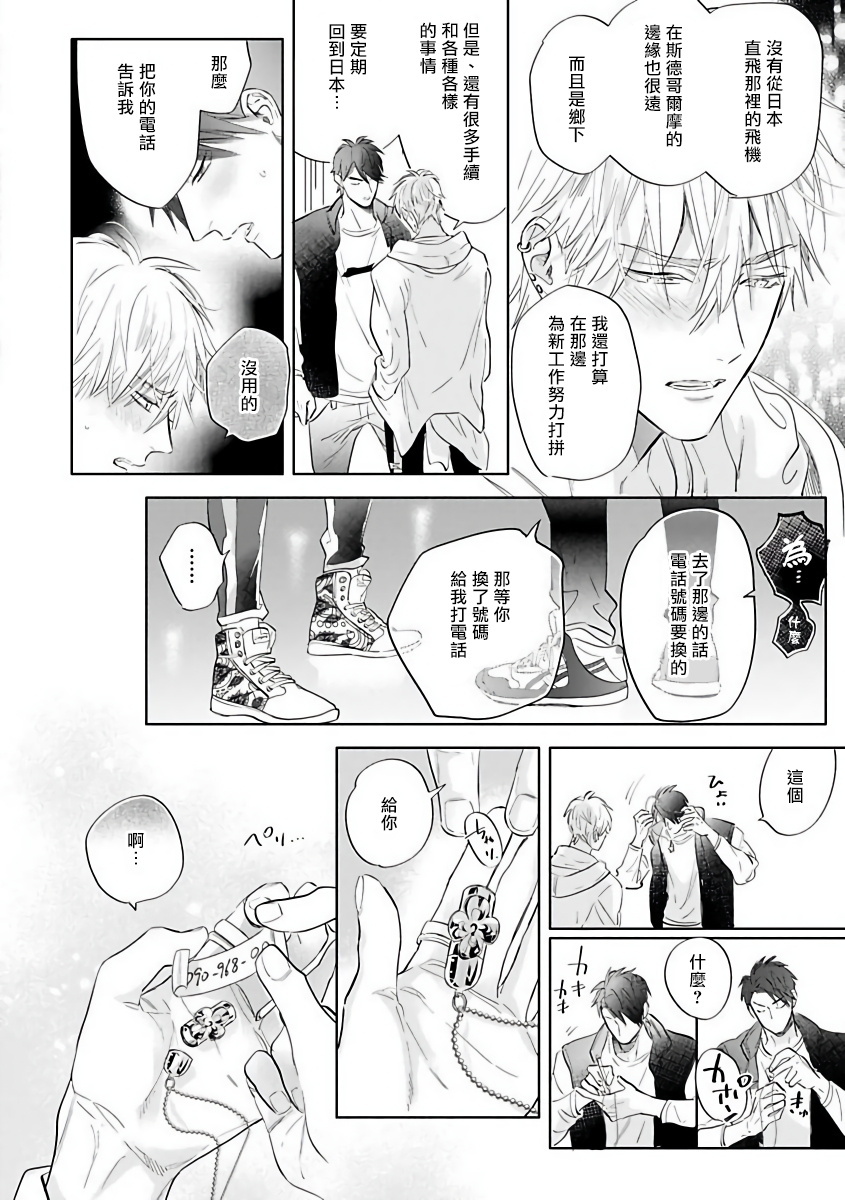 Burlesque Night | 艳舞荒诞夜 1-4 - Page 71
