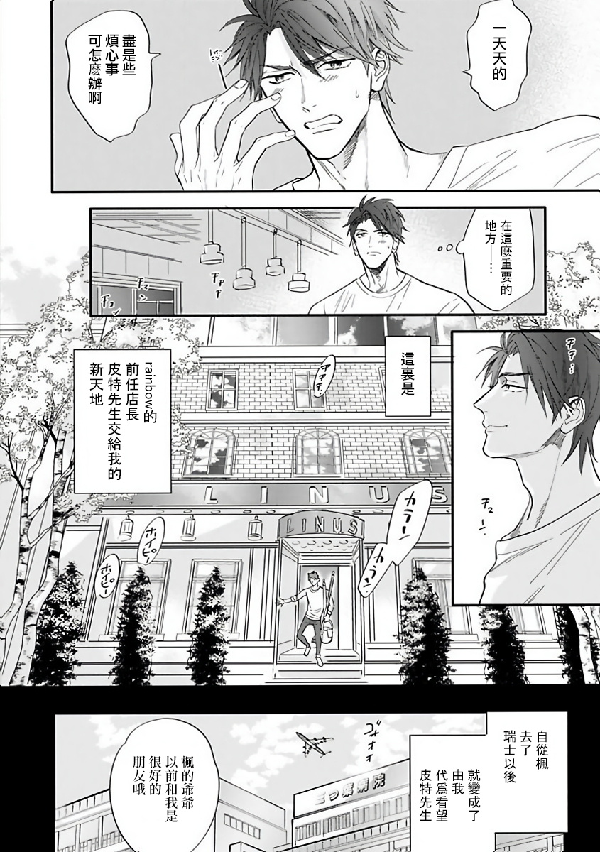 Burlesque Night | 艳舞荒诞夜 1-4 - Page 78