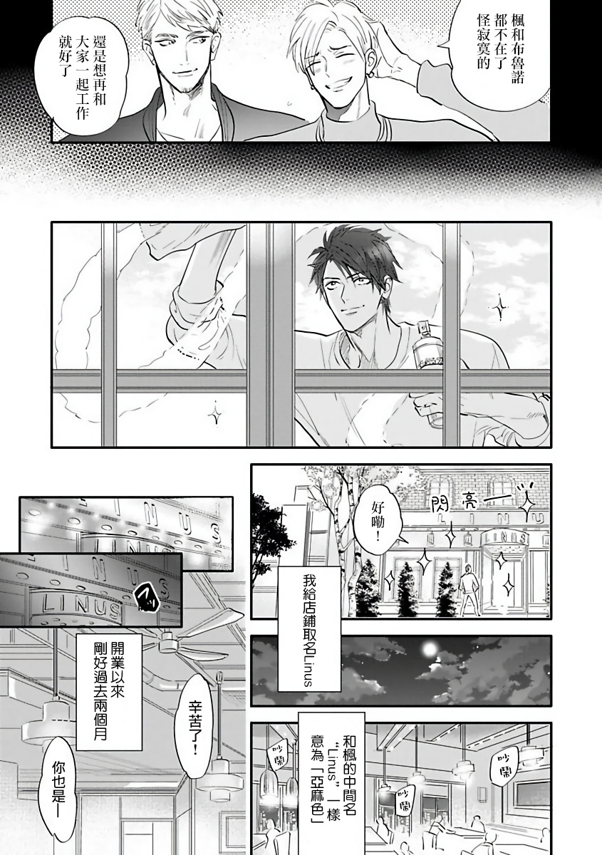 Burlesque Night | 艳舞荒诞夜 1-4 - Page 81
