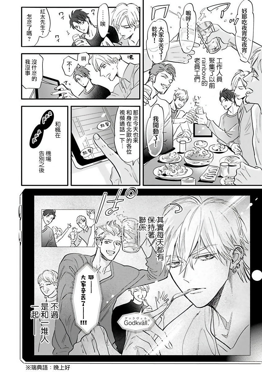 Burlesque Night | 艳舞荒诞夜 1-4 - Page 82