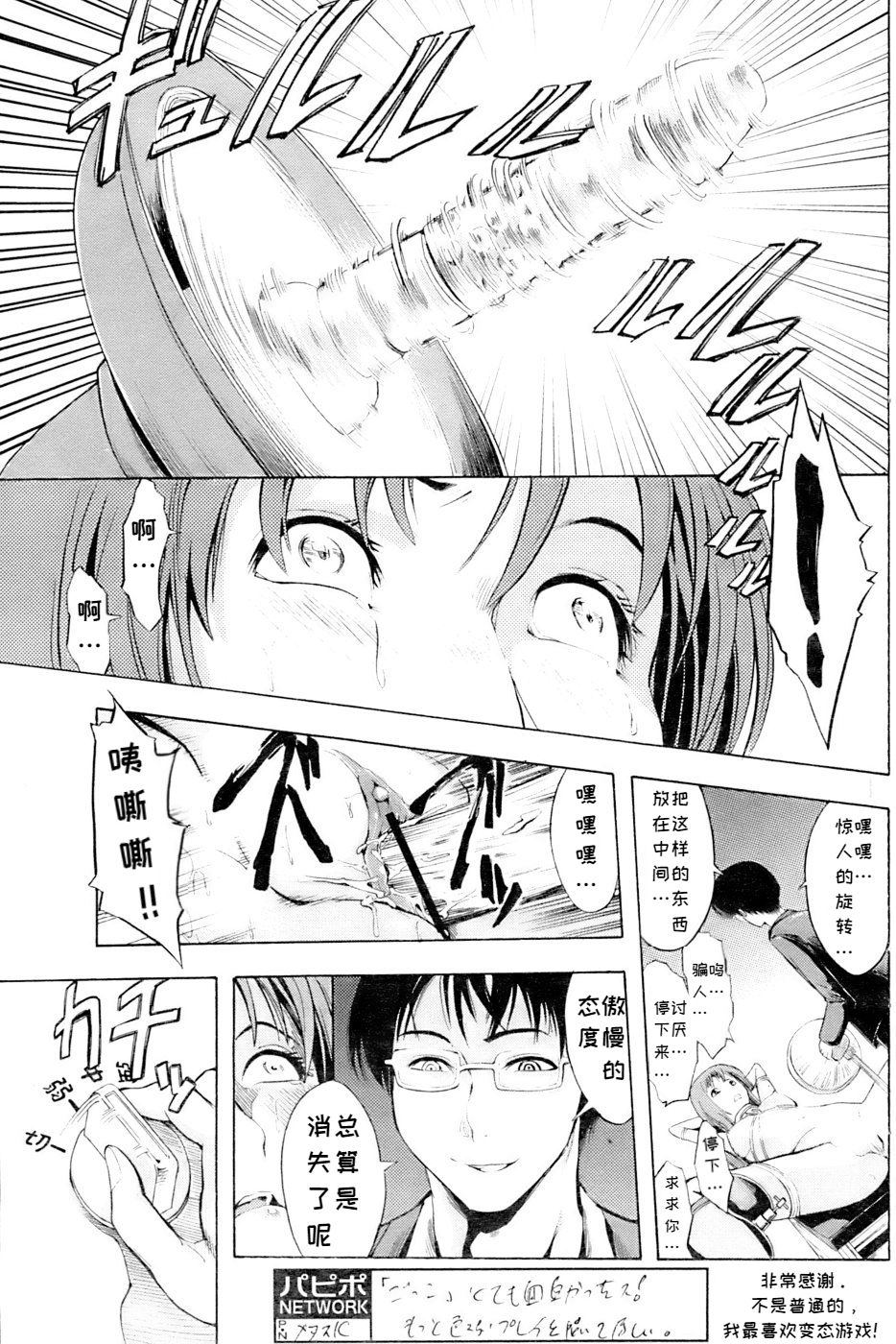 Shinobu Ch. 1-3 - Page 15