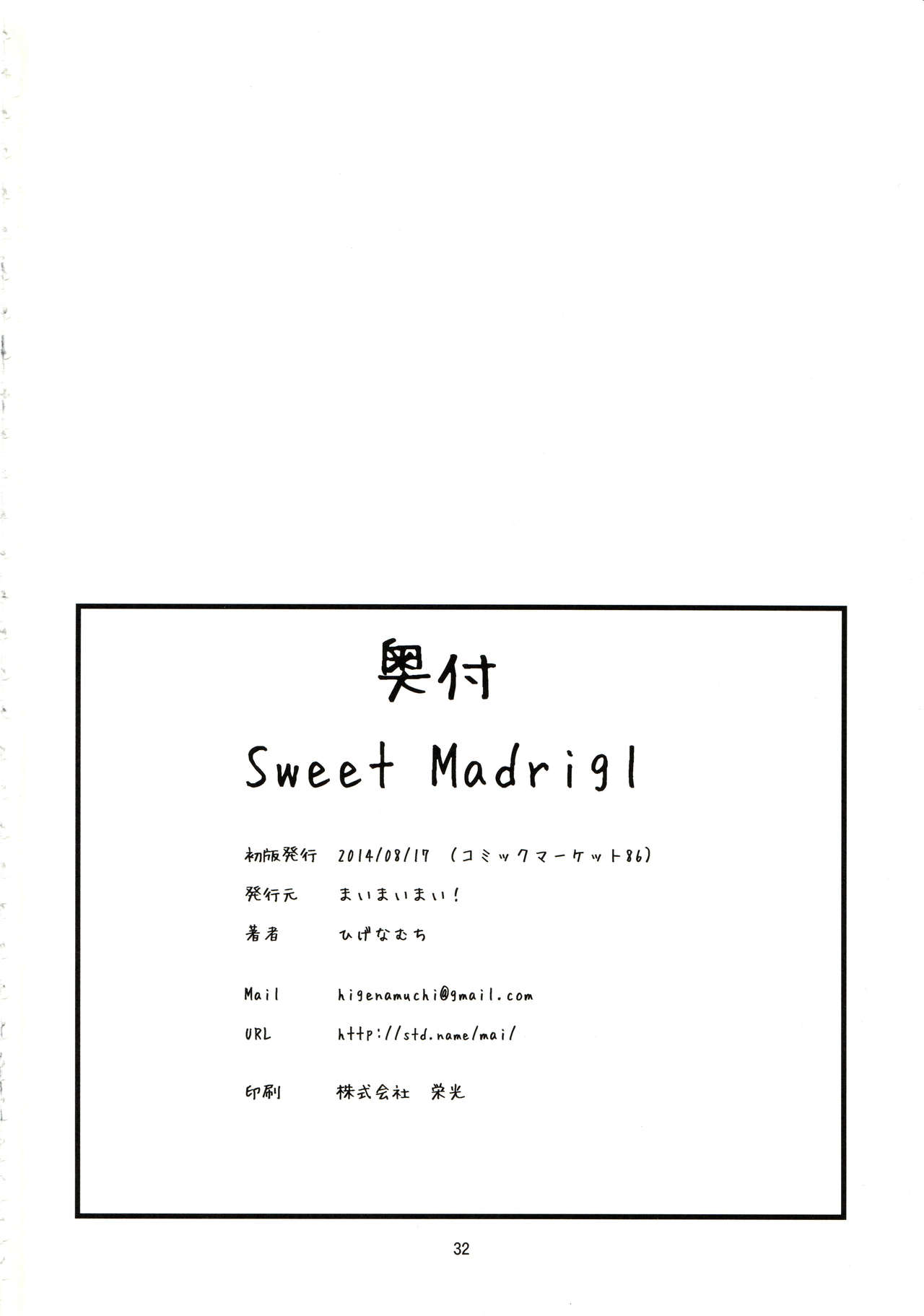 Sweet Madrigal - Page 33