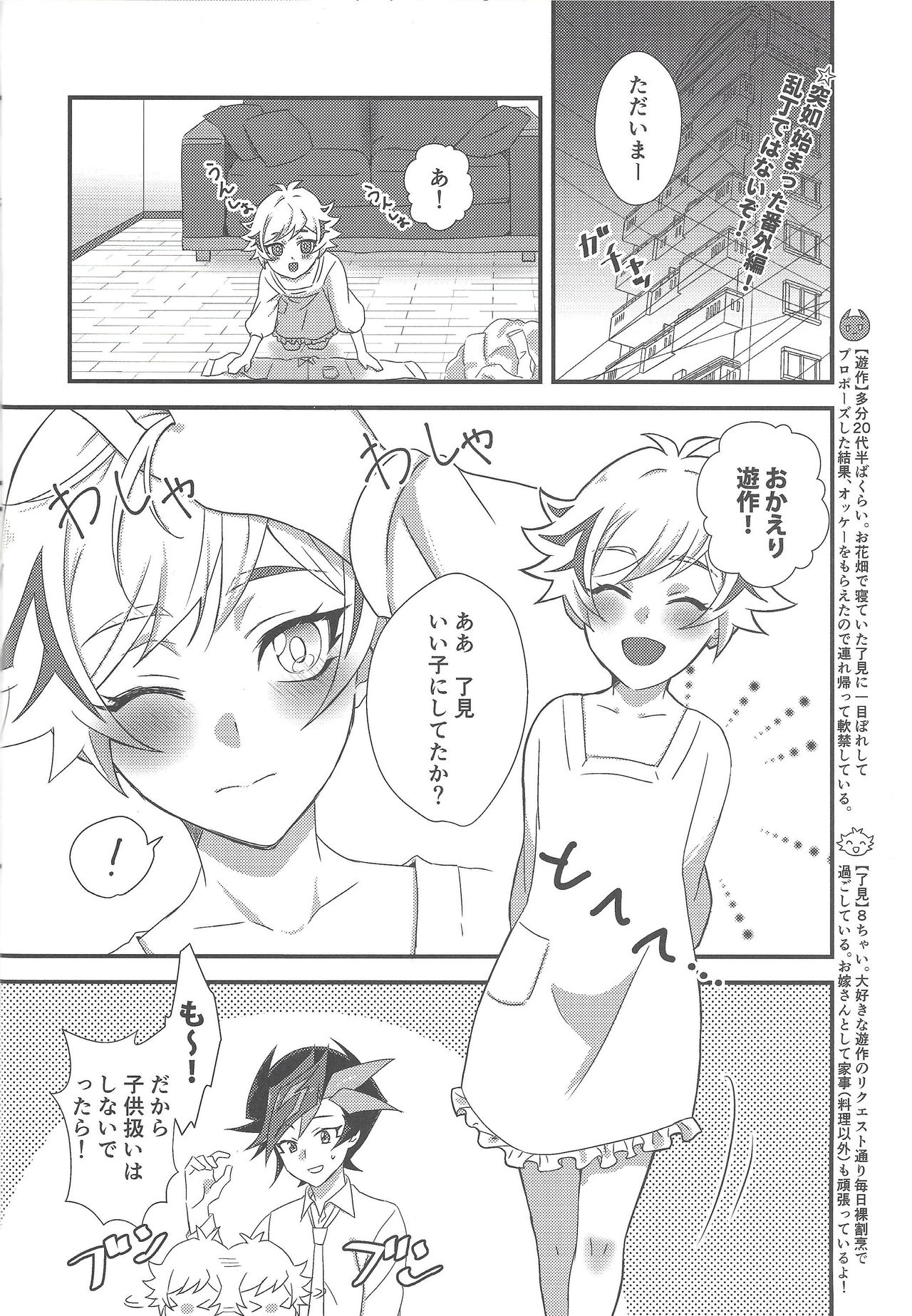 Hitodzuma Ryoken Ⅱ - Page 11