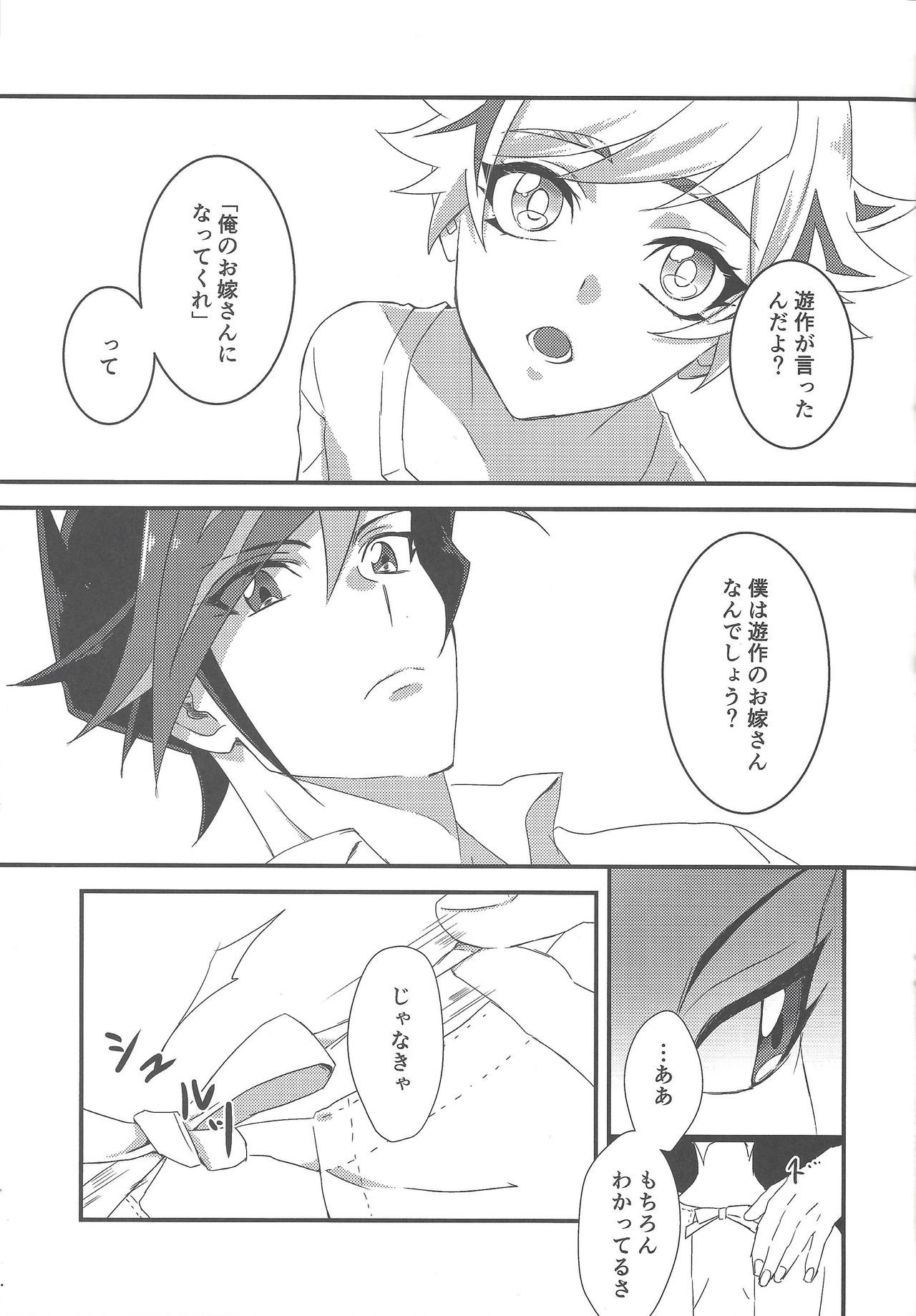 Hitodzuma Ryoken Ⅱ - Page 12