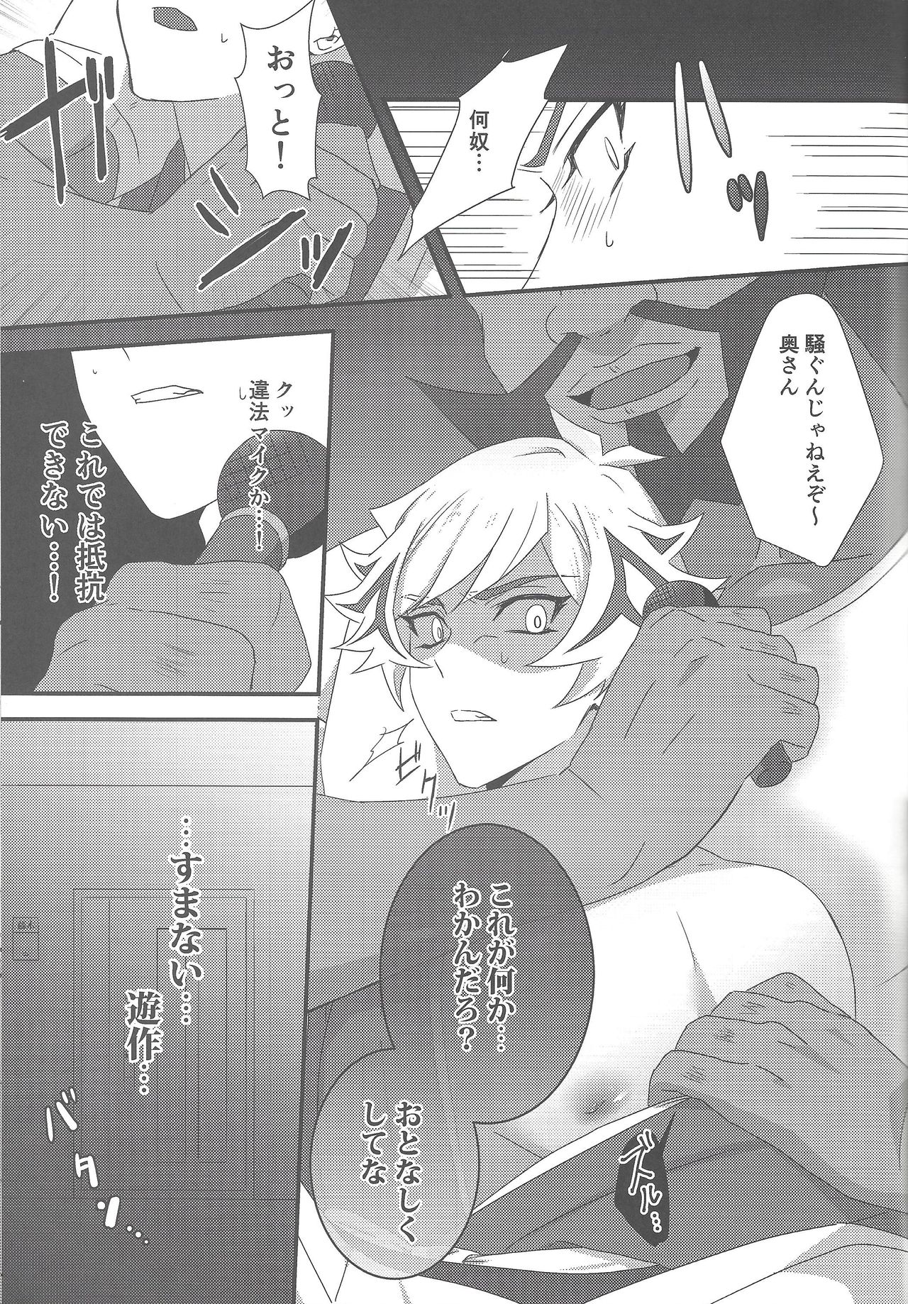 Hitodzuma Ryoken Ⅱ - Page 18