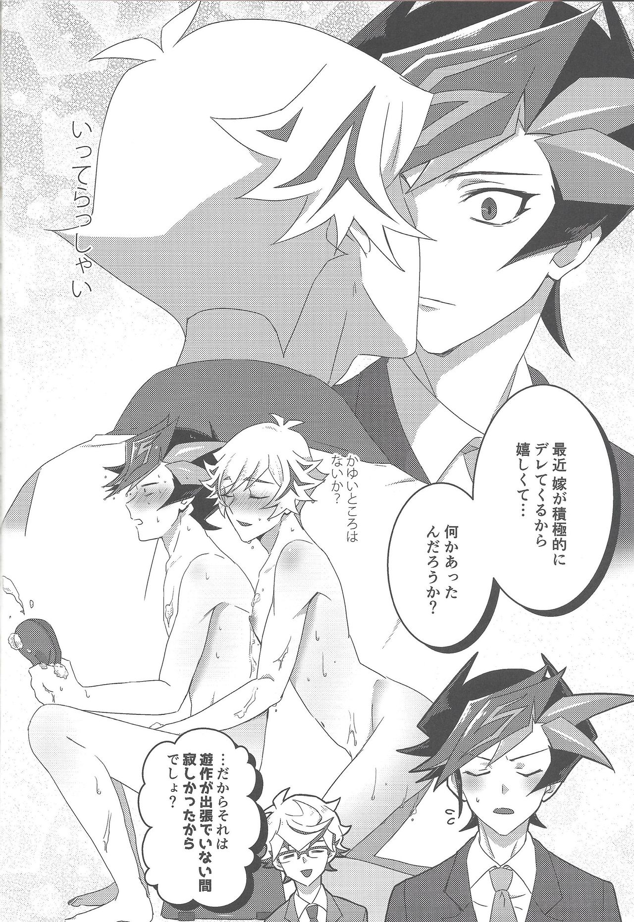 Hitodzuma Ryoken Ⅱ - Page 27