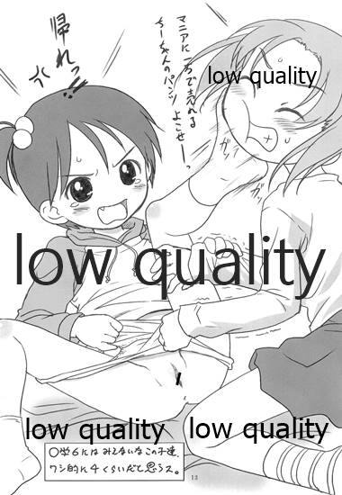 Cowaremono #5 - Page 14
