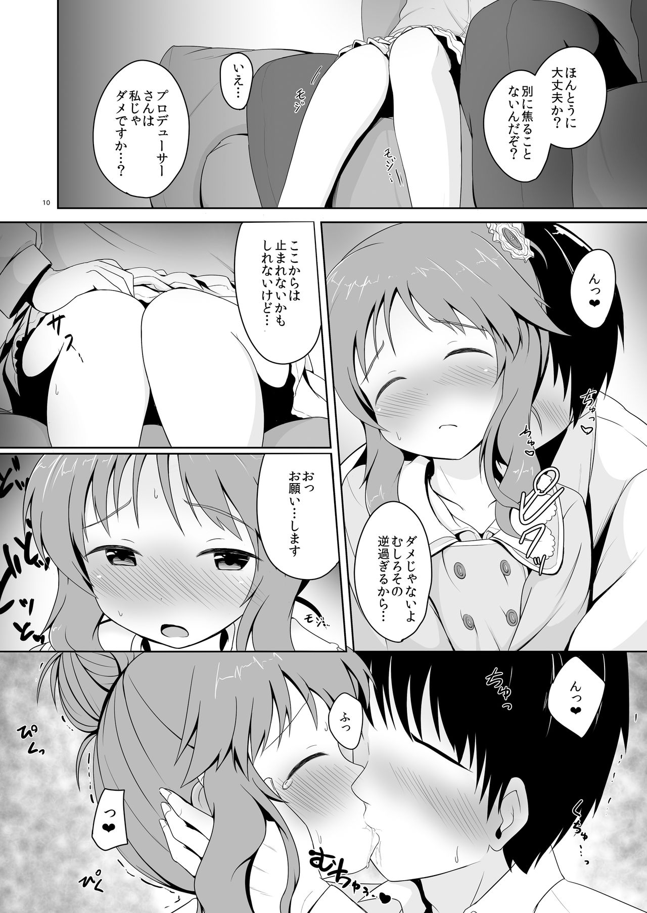 Aiko Myu - Page 10
