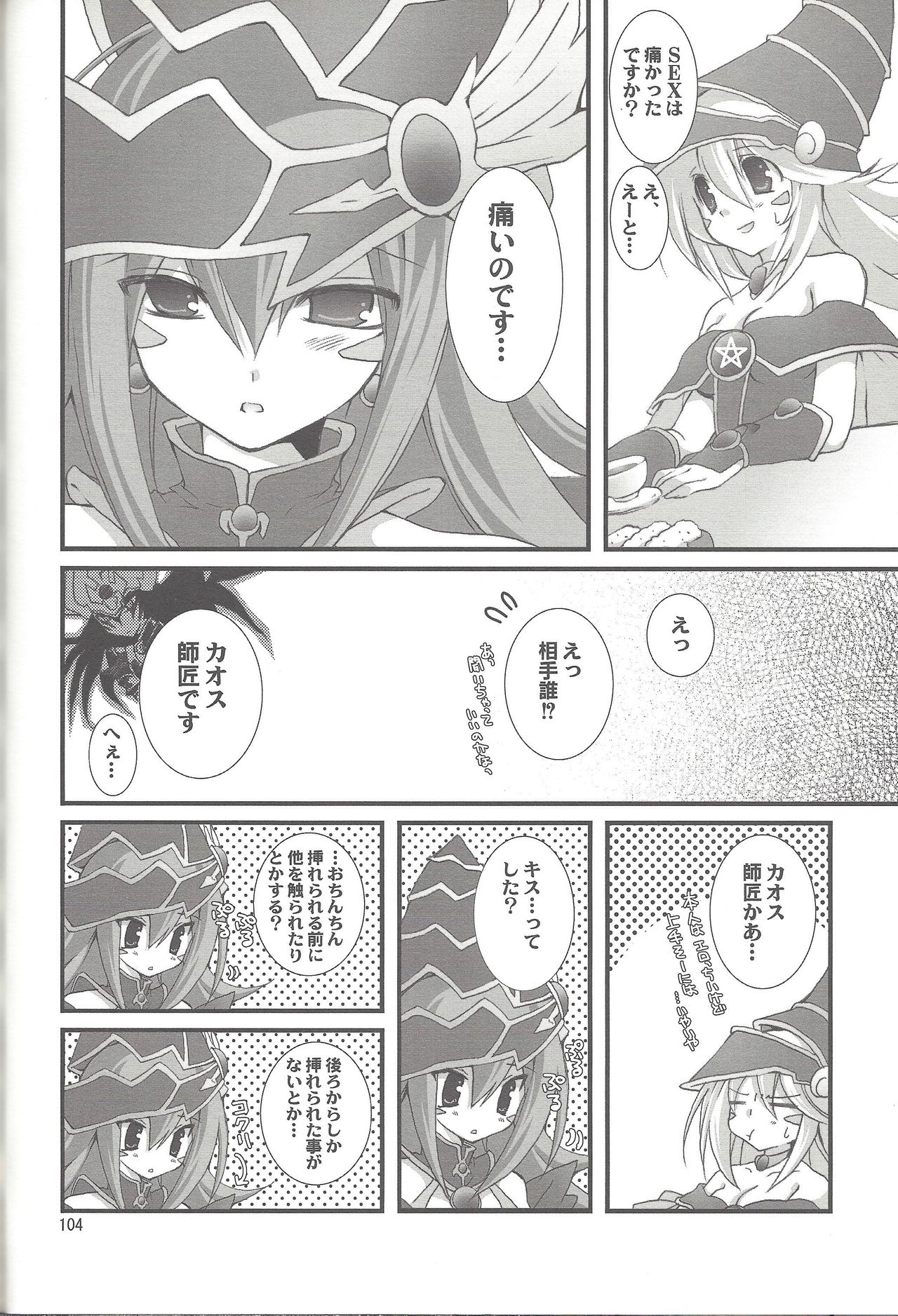 ENDLESS MY WIN! - Page 103