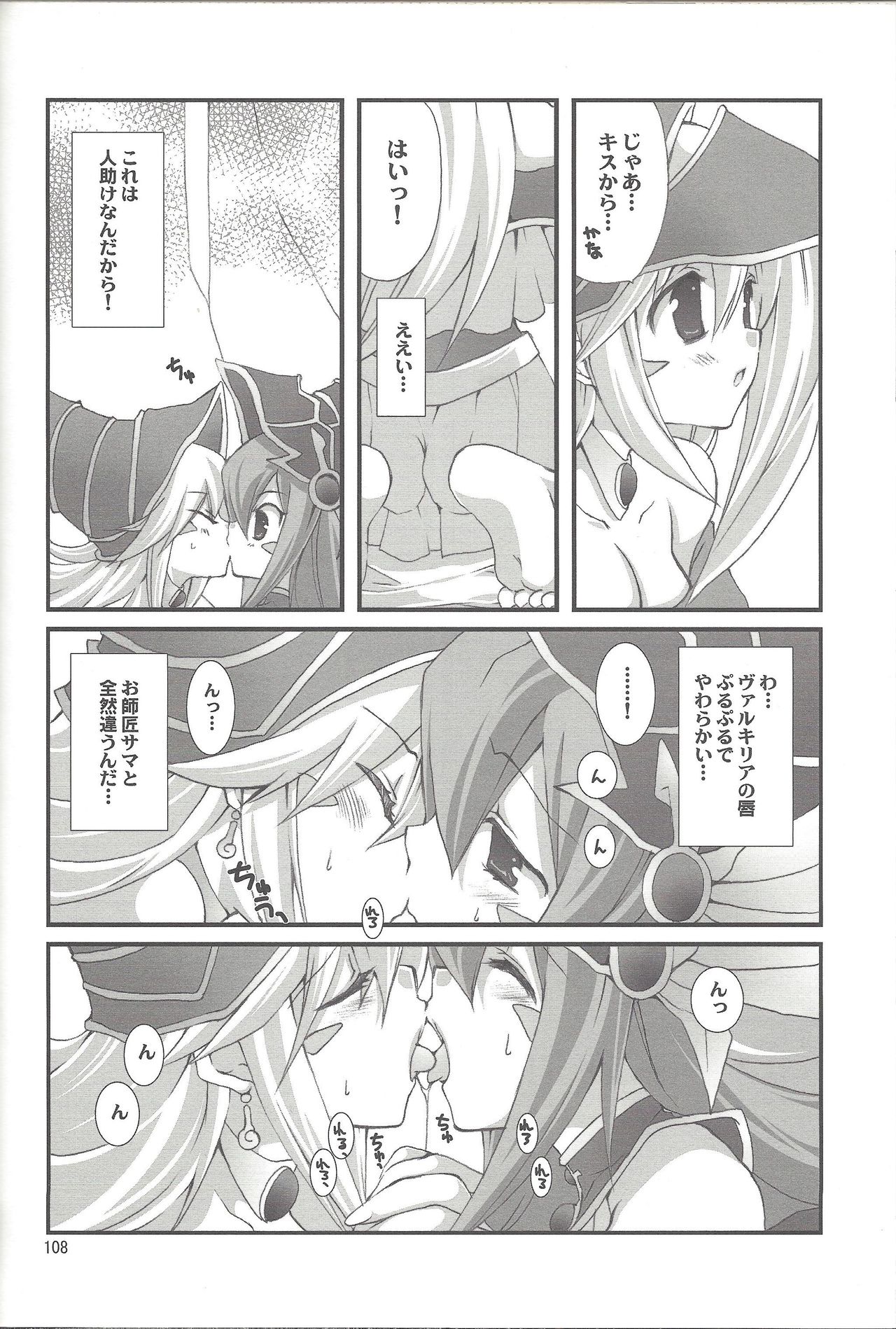 ENDLESS MY WIN! - Page 107
