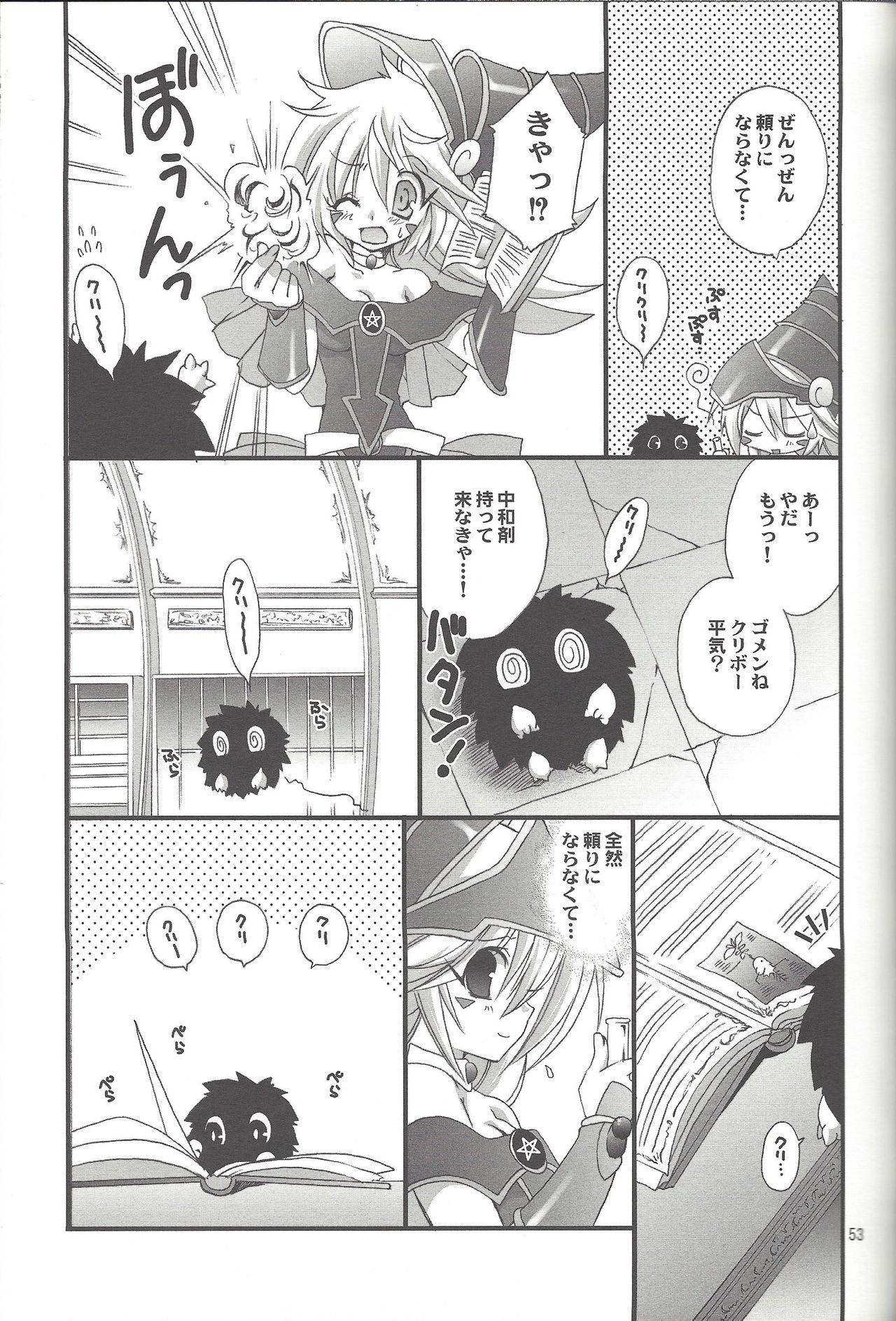 ENDLESS MY WIN! - Page 52