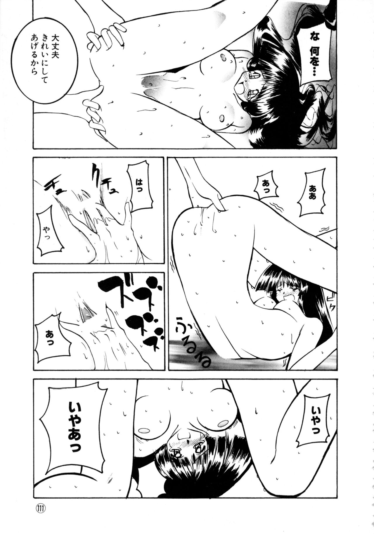 Comic NENE No. 6 - Page 114