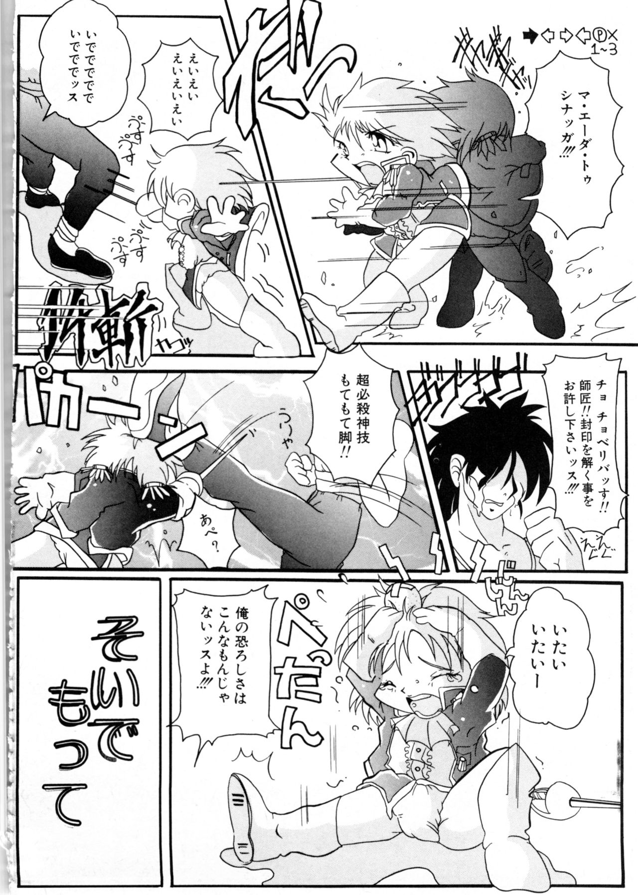 Comic NENE No. 6 - Page 121