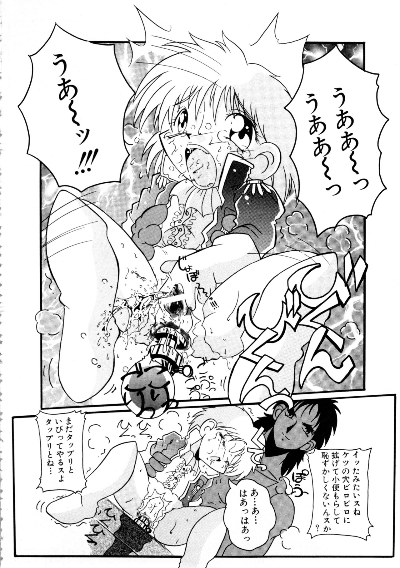 Comic NENE No. 6 - Page 125