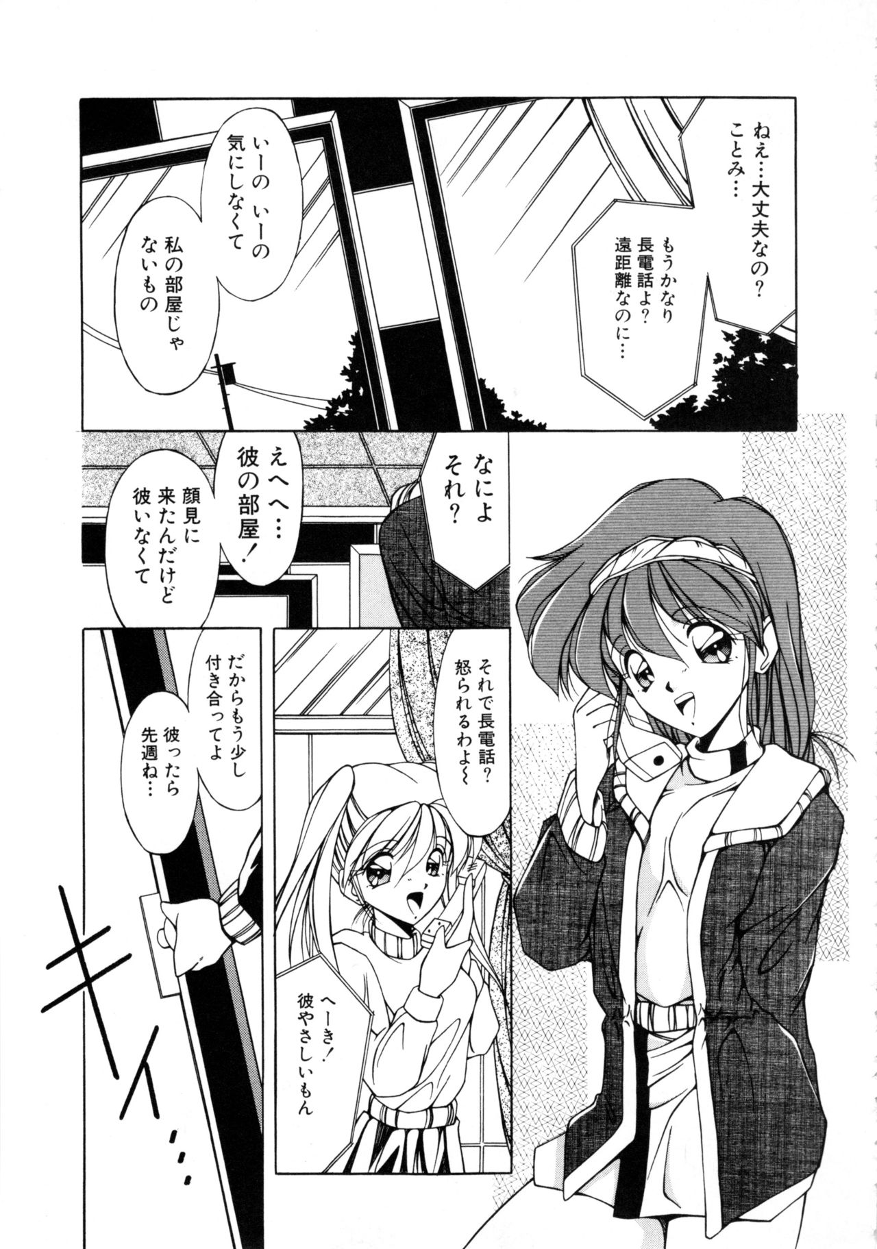 Comic NENE No. 6 - Page 136