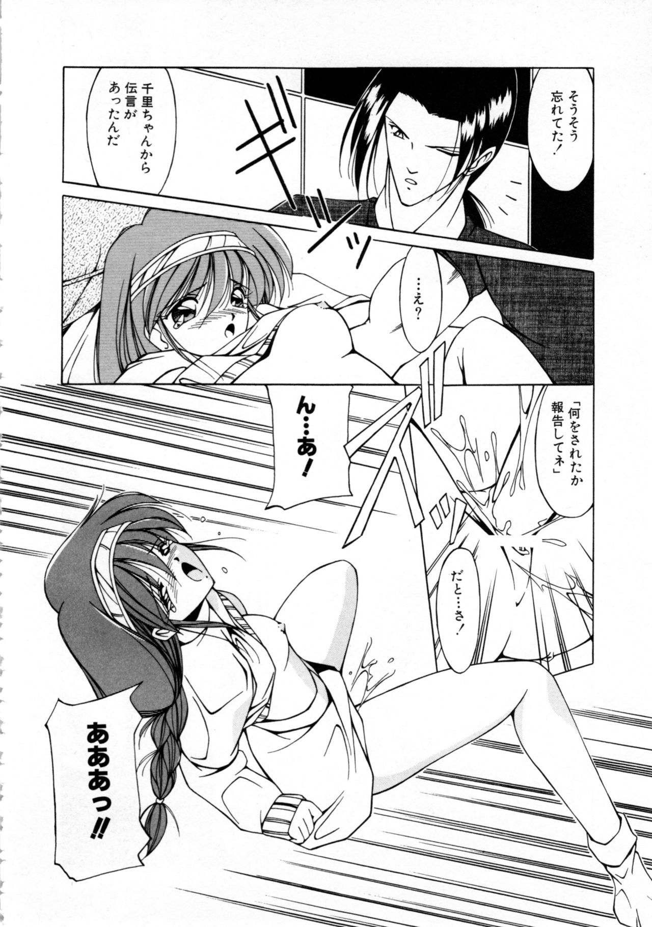 Comic NENE No. 6 - Page 147