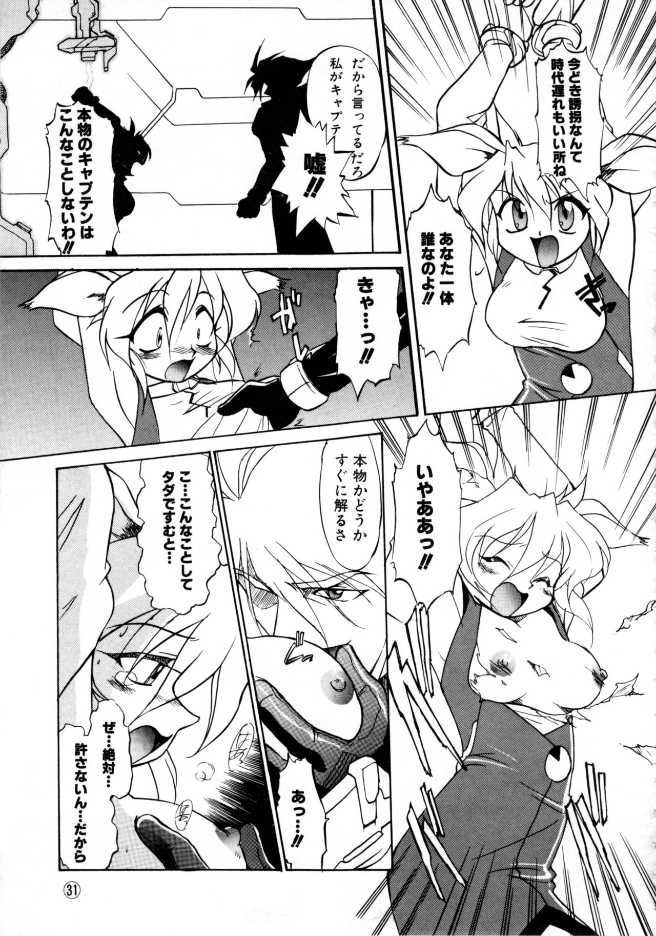 Comic NENE No. 6 - Page 34