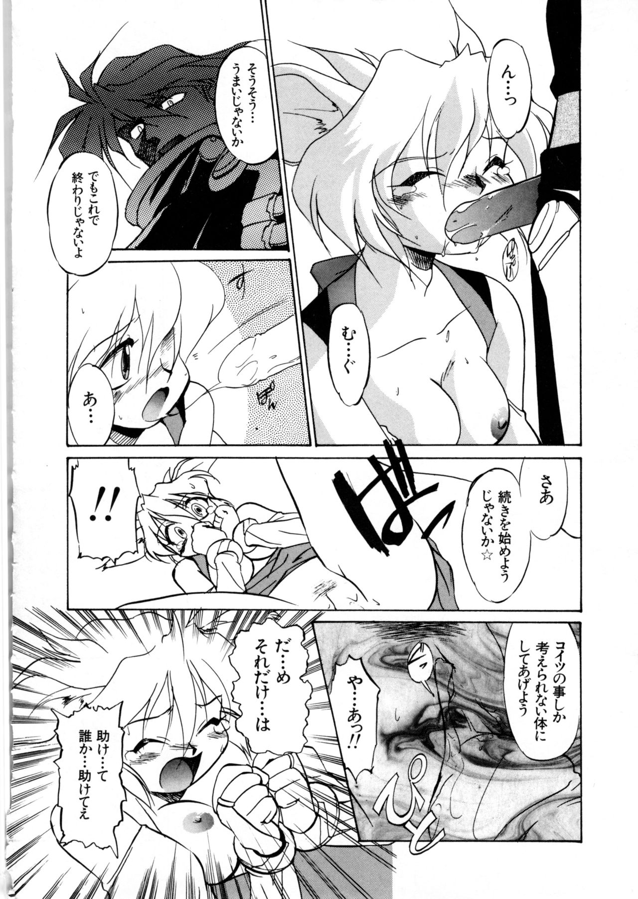 Comic NENE No. 6 - Page 37