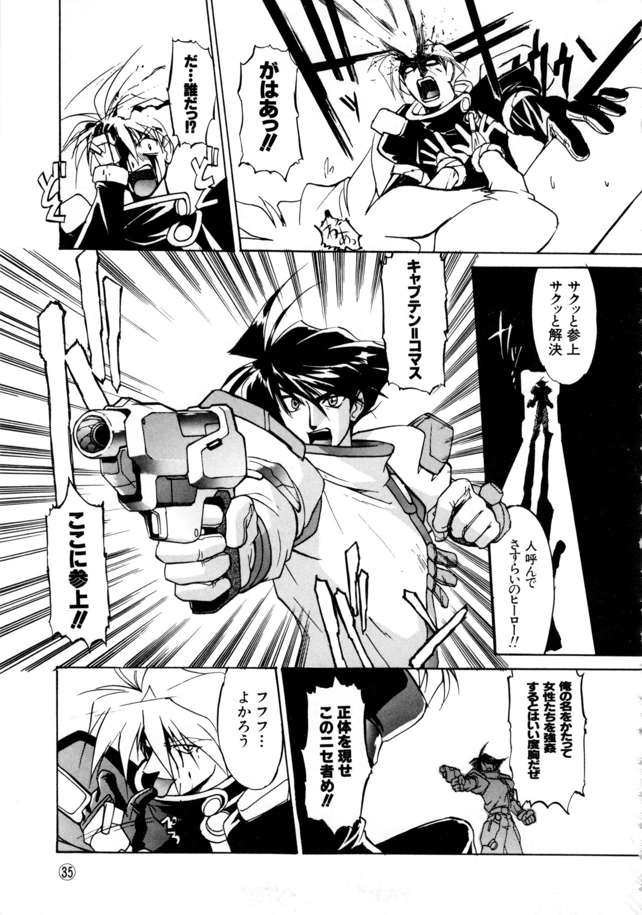 Comic NENE No. 6 - Page 38