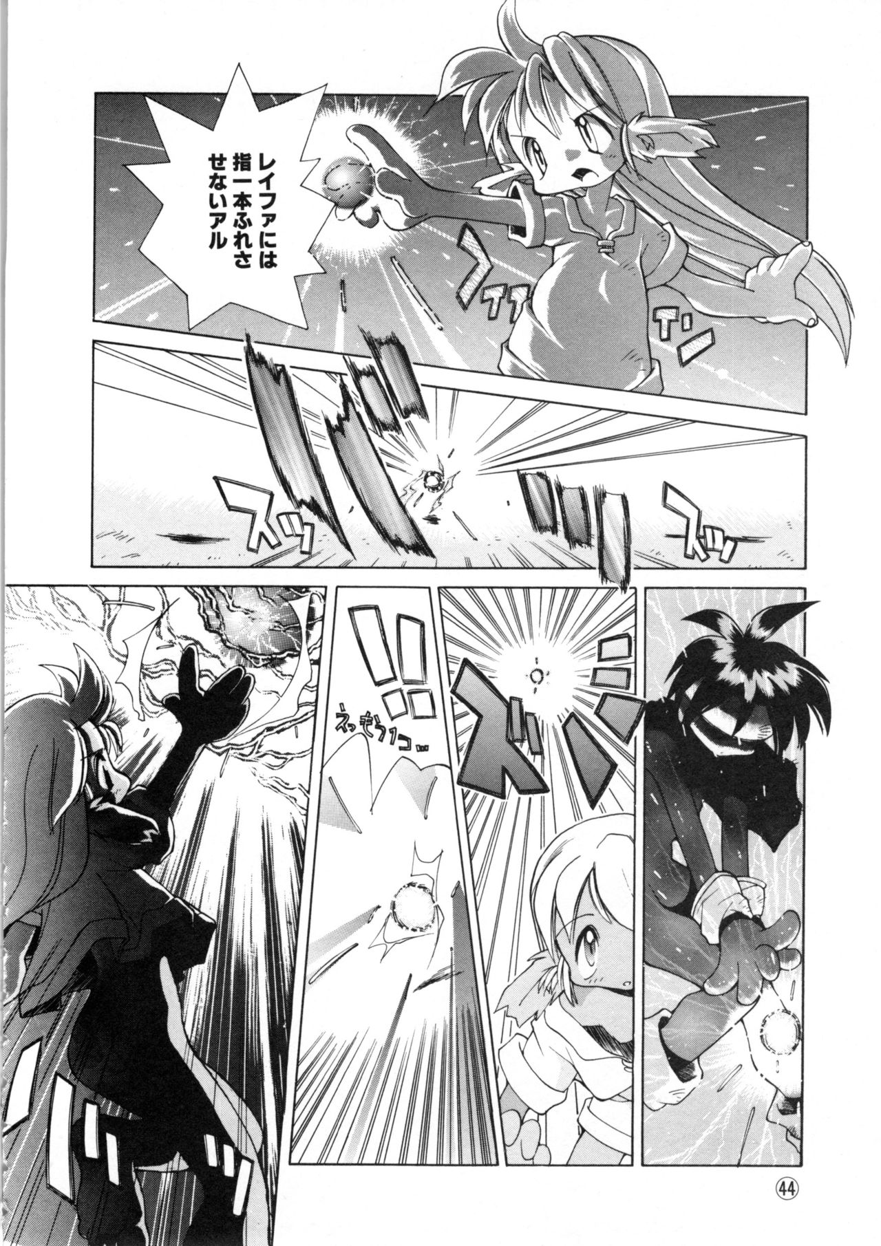 Comic NENE No. 6 - Page 47