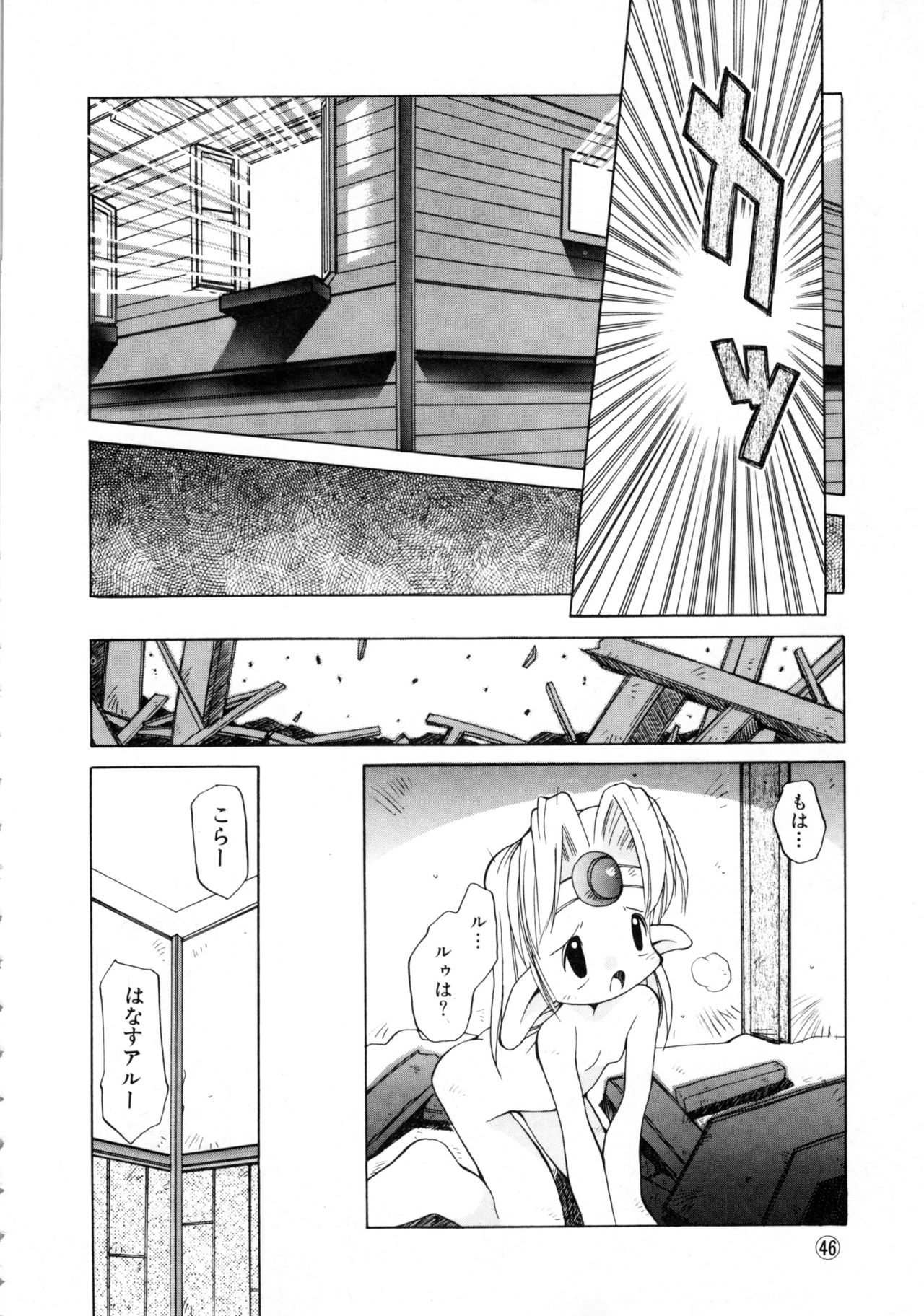 Comic NENE No. 6 - Page 49