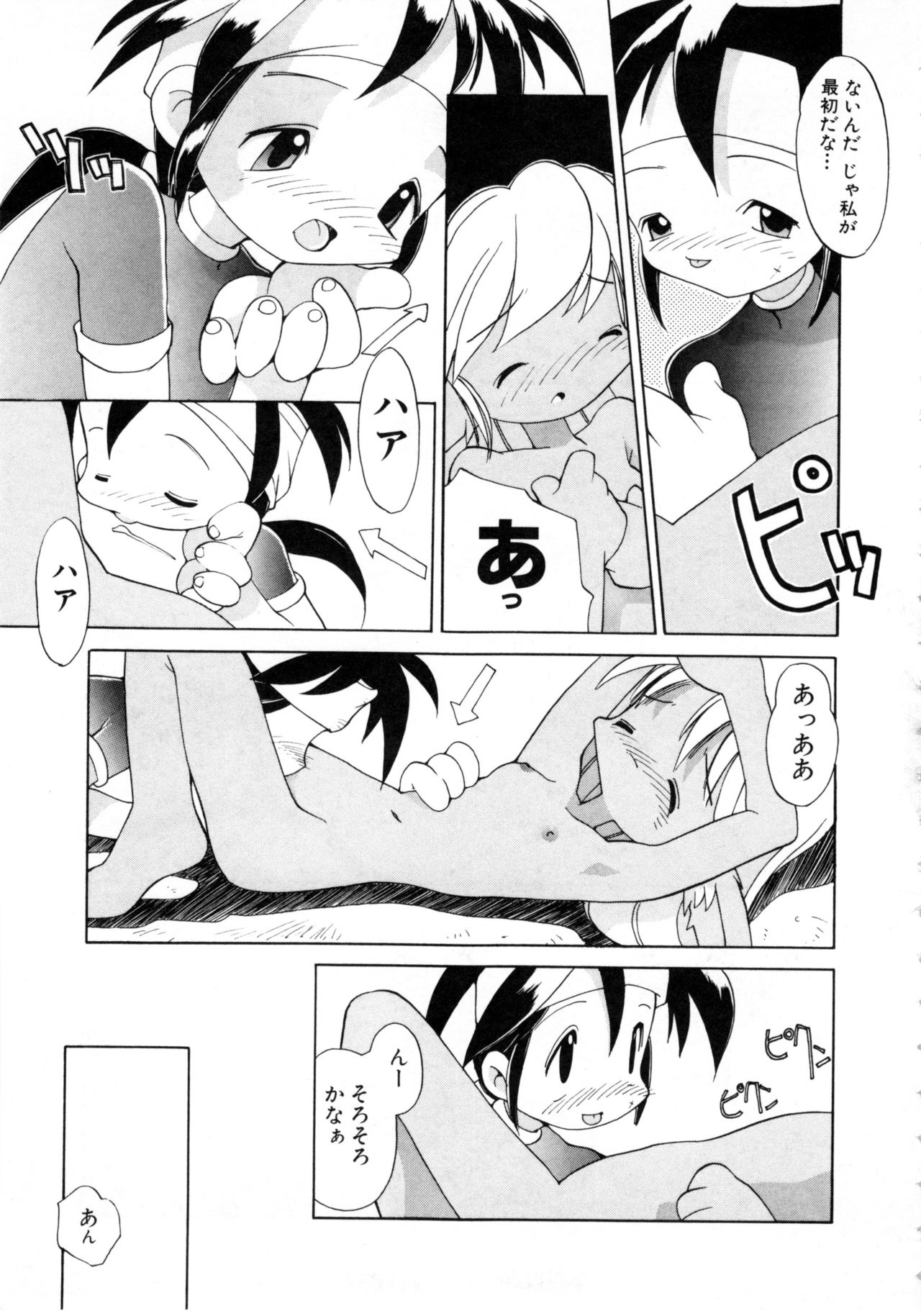 Comic NENE No. 6 - Page 54