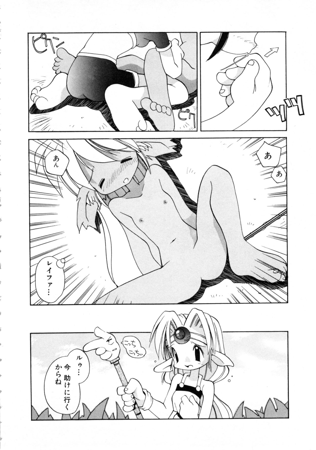 Comic NENE No. 6 - Page 55