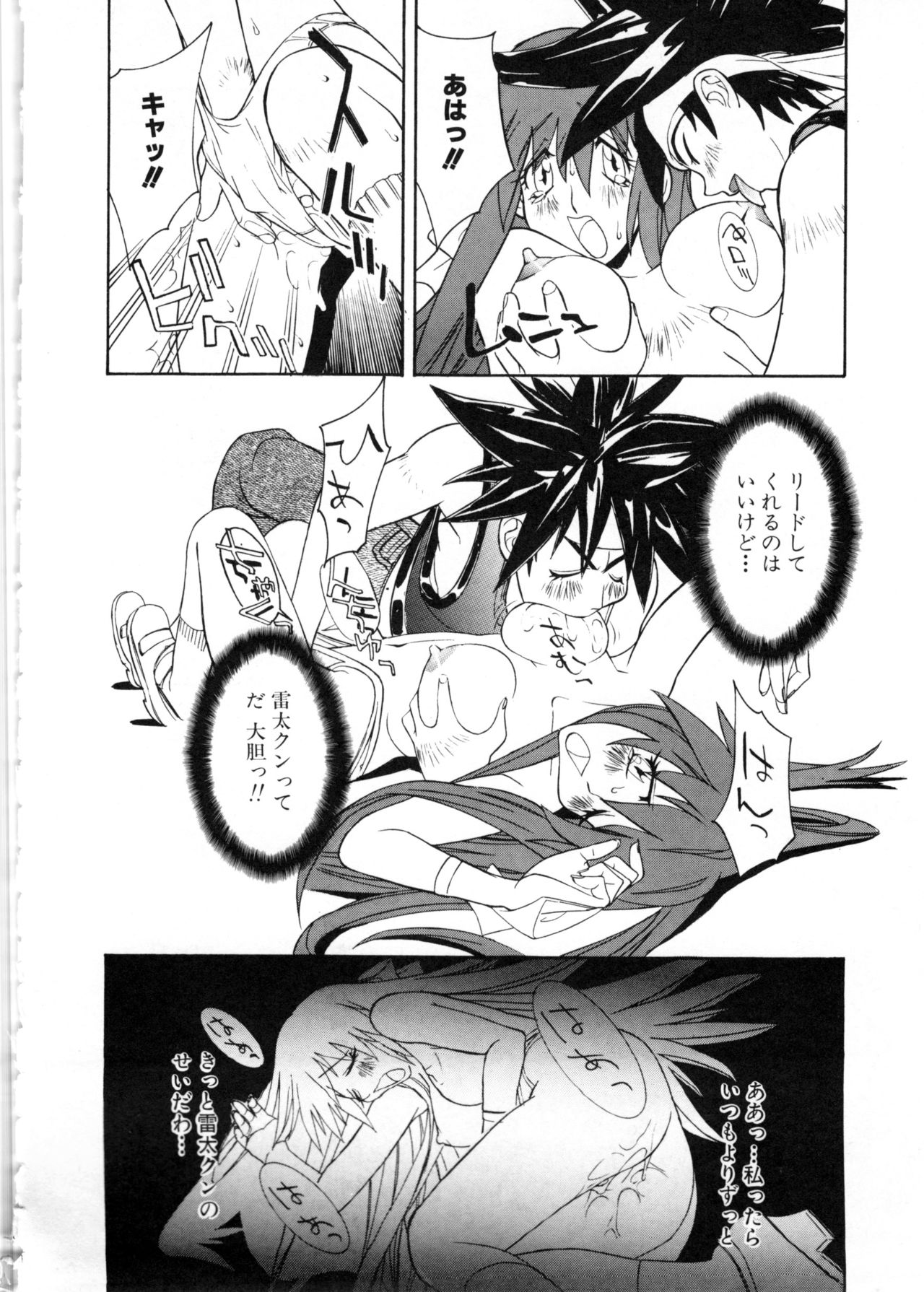 Comic NENE No. 6 - Page 65