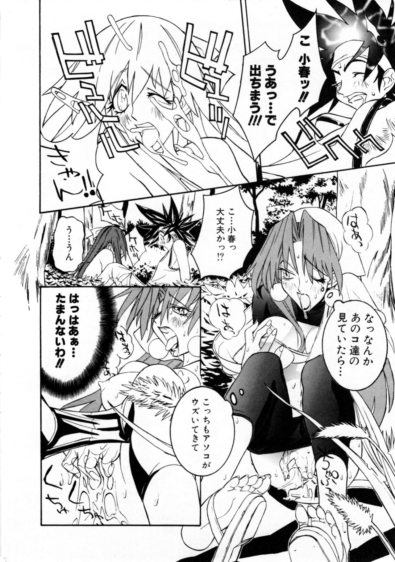 Comic NENE No. 6 - Page 67