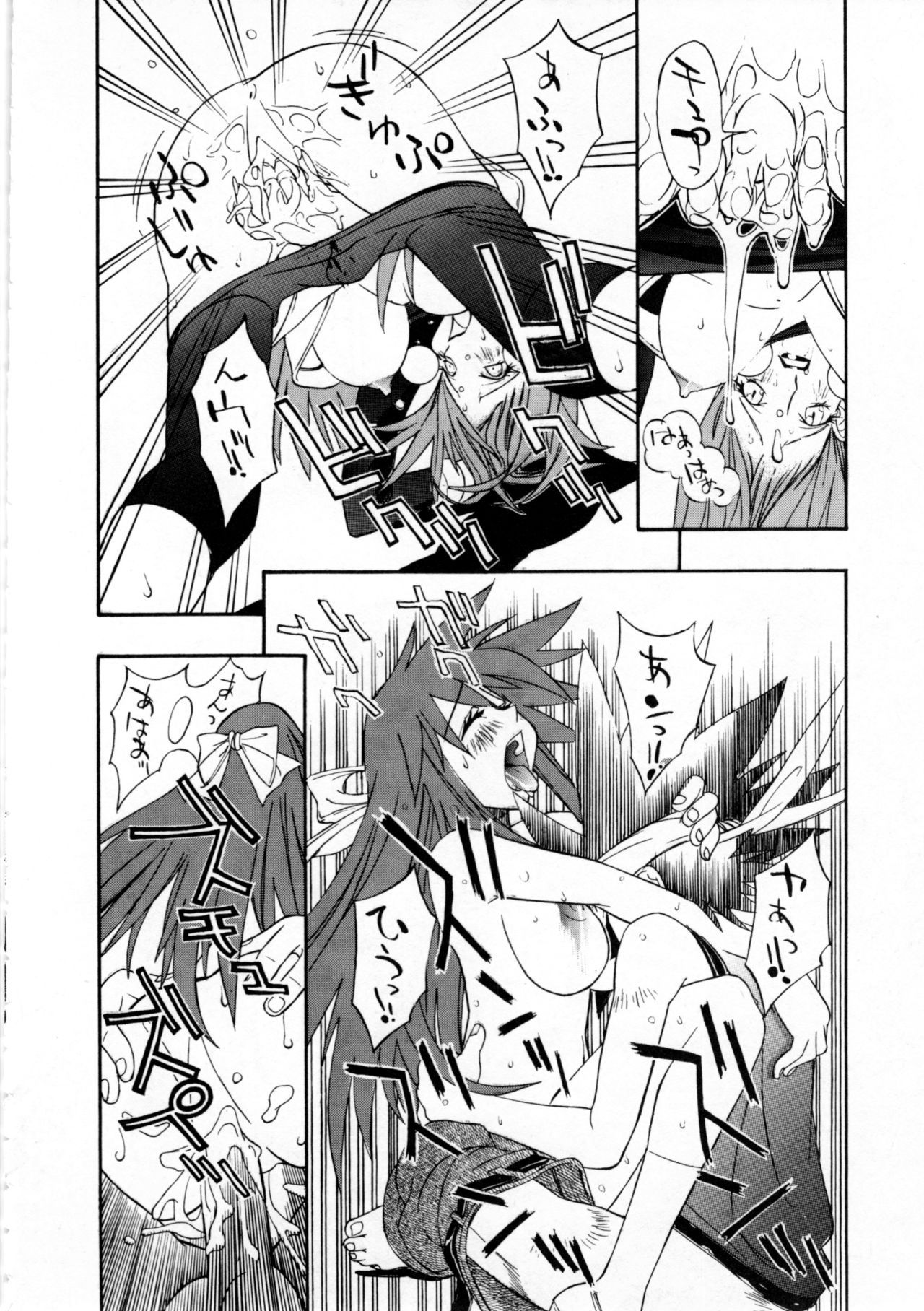 Comic NENE No. 6 - Page 69