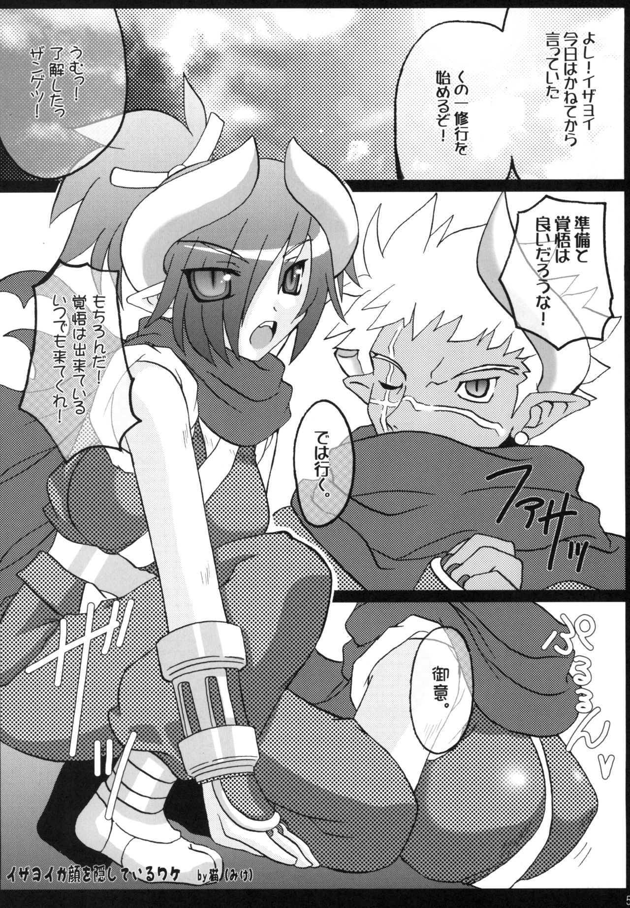 Chichimori - Page 56