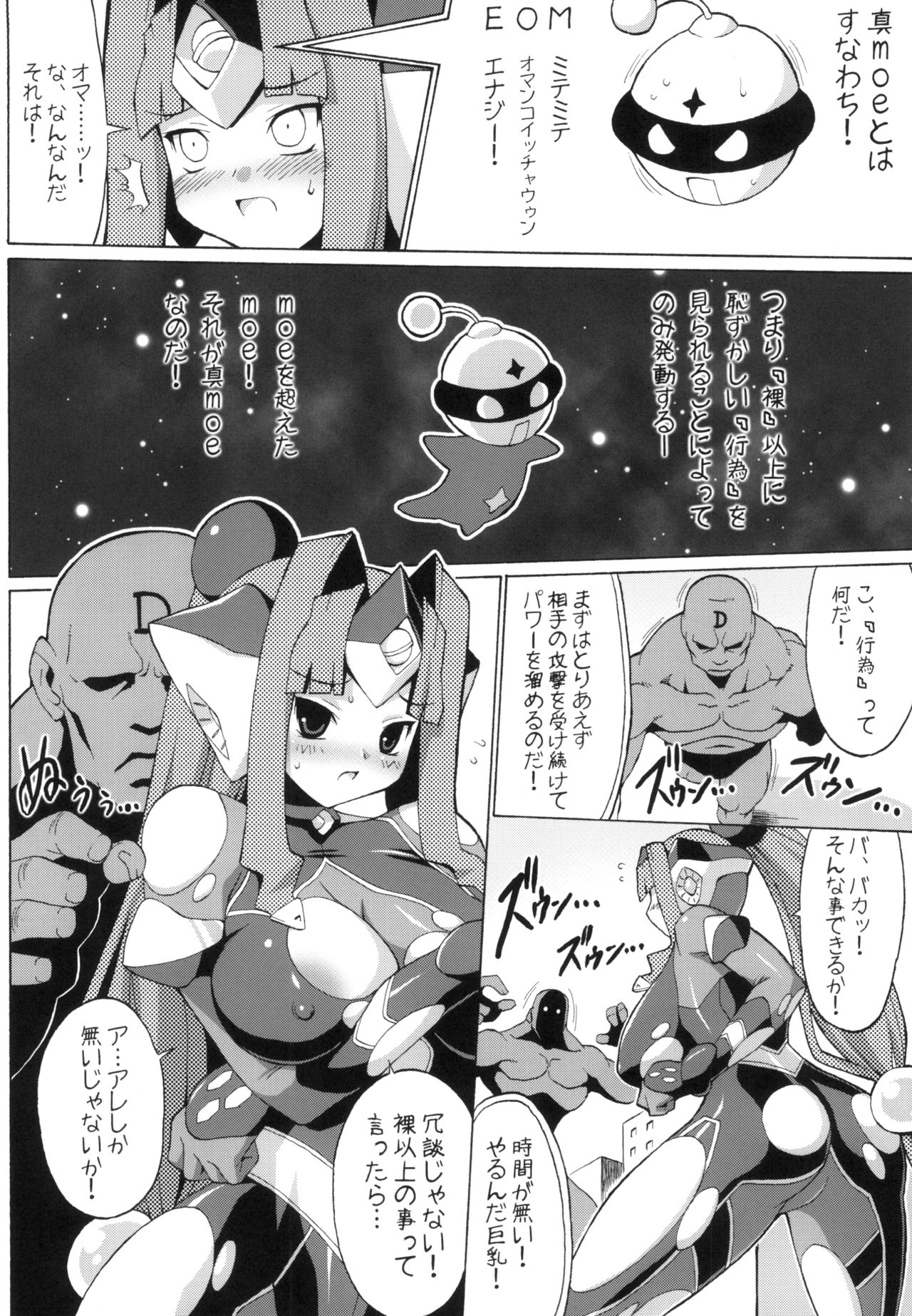 Chichimori - Page 97