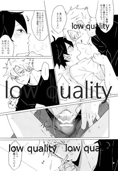 Refrain - Page 26