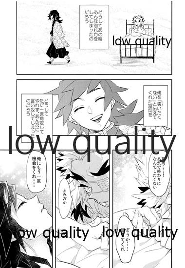 Nozomuraku wa - Page 16