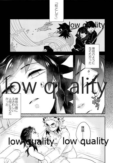 Nozomuraku wa - Page 18
