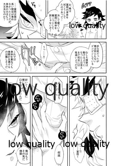 Nozomuraku wa - Page 20