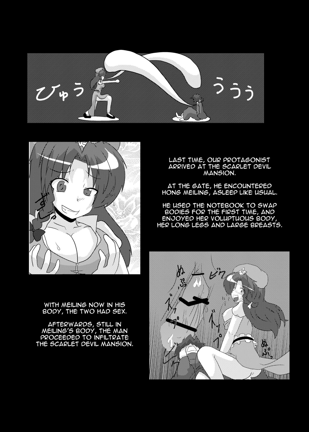Touhou TS Monogatari ~Koakuma-Hen~ - Page 4