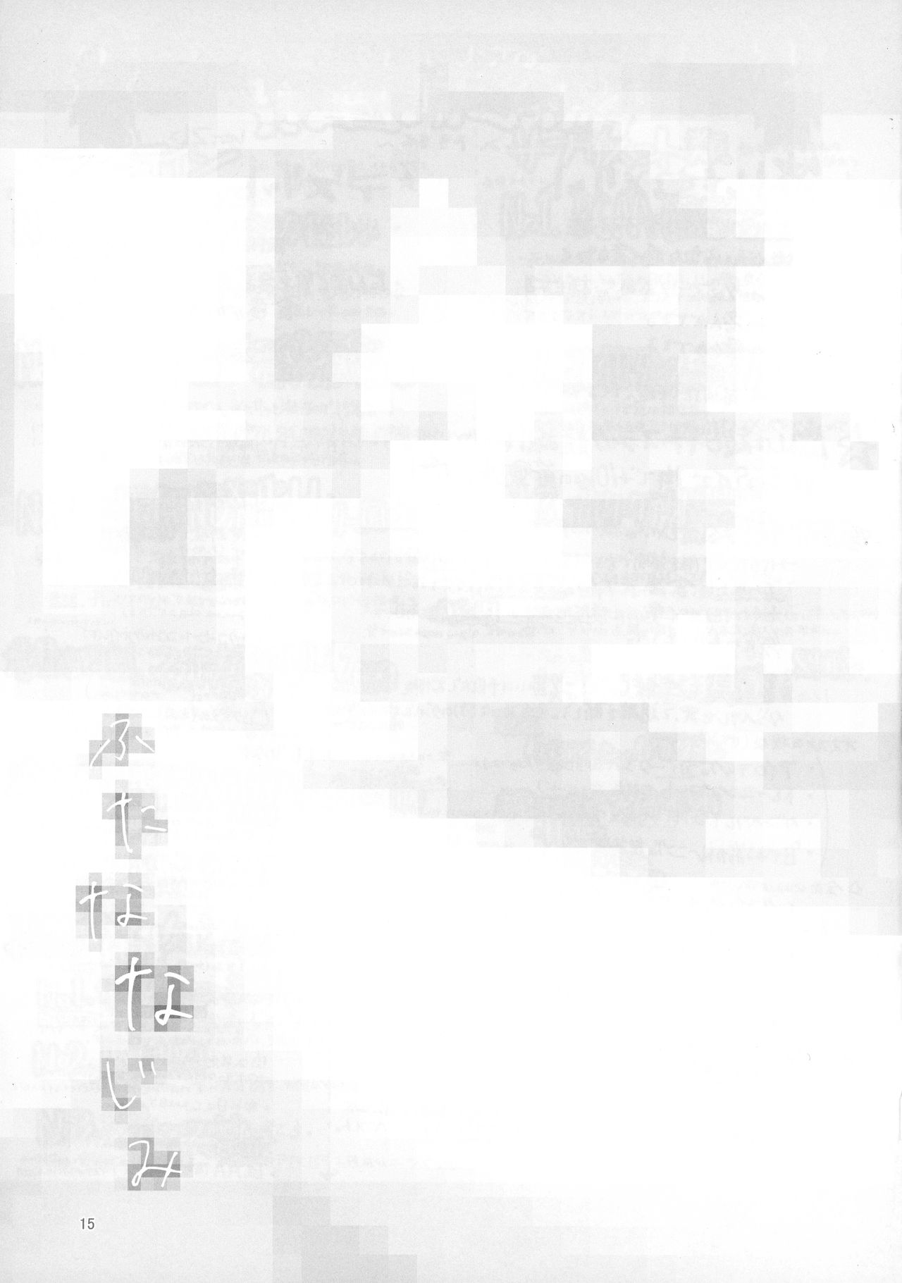 Futana Najimi - Page 14