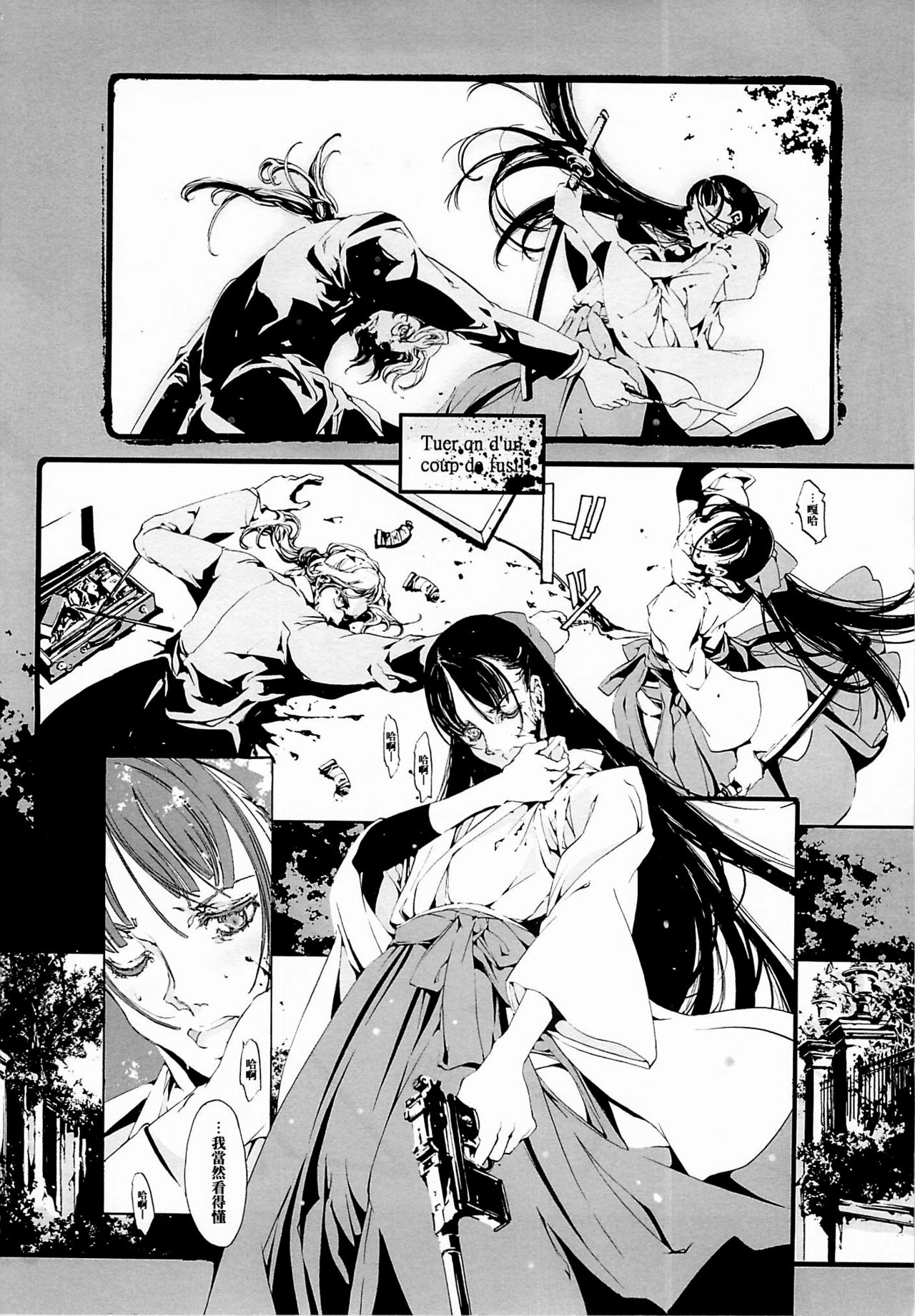 ORGAN-Tino - Page 17