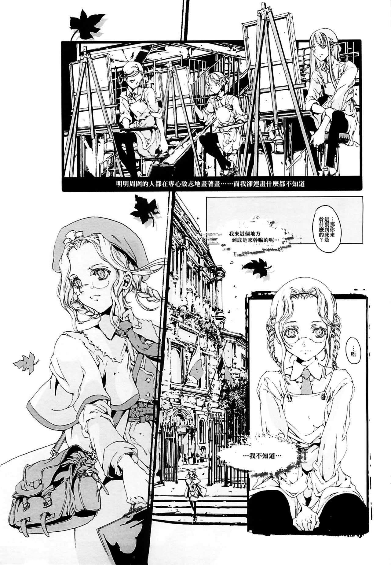 ORGAN-Tino - Page 22
