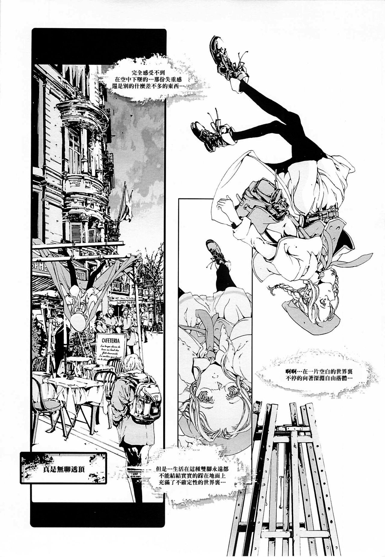 ORGAN-Tino - Page 25
