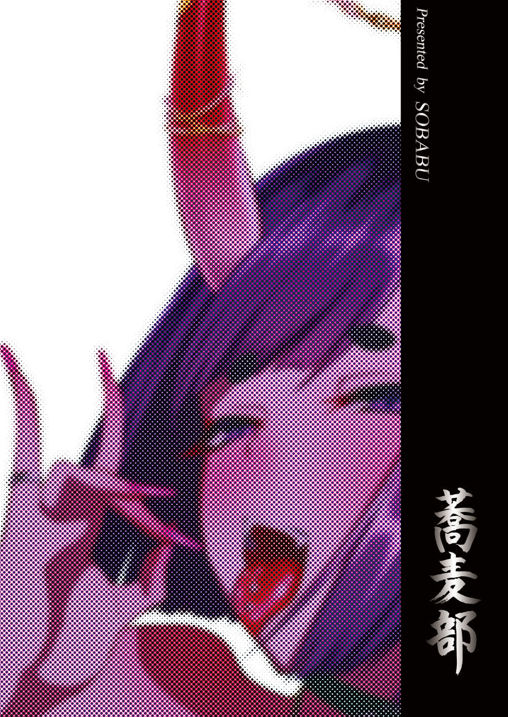 Shu Shu Ten Ten - Page 16